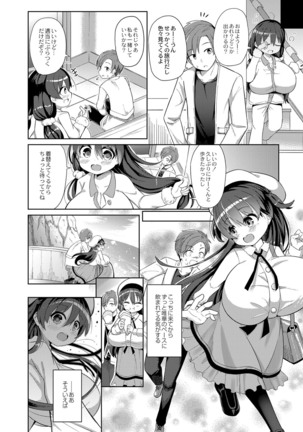 コミックリブート Vol.16 Page #182