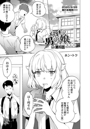 コミックリブート Vol.16 Page #485