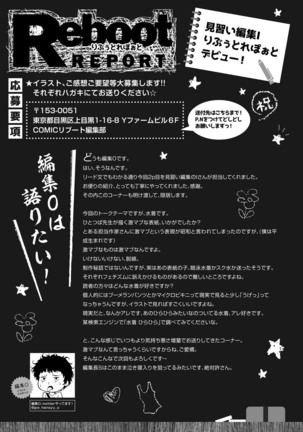 コミックリブート Vol.16 Page #515