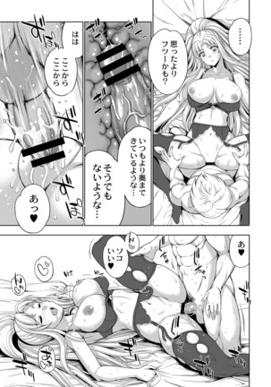 コミックリブート Vol.16 Page #377