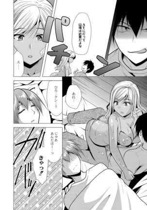 コミックリブート Vol.16 Page #452