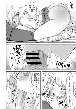 コミックリブート Vol.16 Page #212