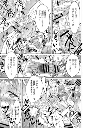 コミックリブート Vol.16 Page #405