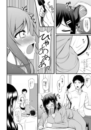 コミックリブート Vol.16 Page #64
