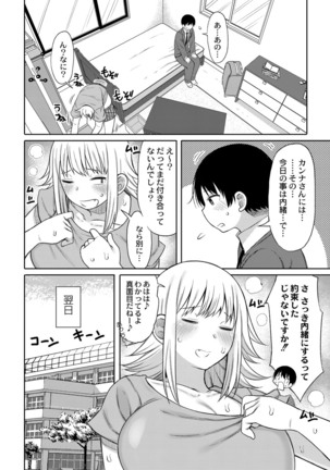 コミックリブート Vol.16 Page #230