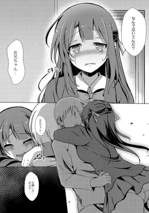 コミックリブート Vol.16 Page #316