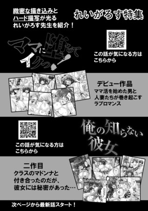 コミックリブート Vol.16 Page #88