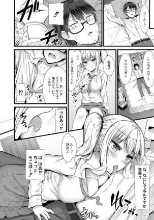 コミックリブート Vol.16 Page #294