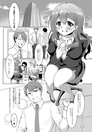 コミックリブート Vol.16 Page #417