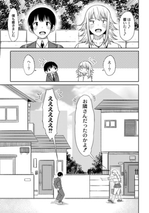 コミックリブート Vol.16 Page #209