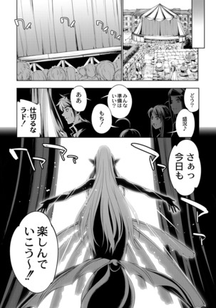 コミックリブート Vol.16 Page #394