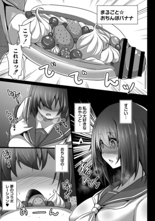 コミックリブート Vol.16 Page #115