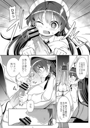コミックリブート Vol.16 Page #186