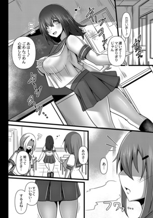コミックリブート Vol.16 Page #132