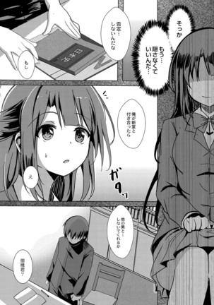 コミックリブート Vol.16 Page #314