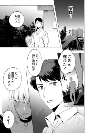 コミックリブート Vol.16 Page #487