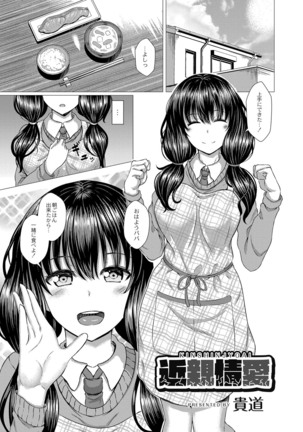 コミックリブート Vol.16 Page #461