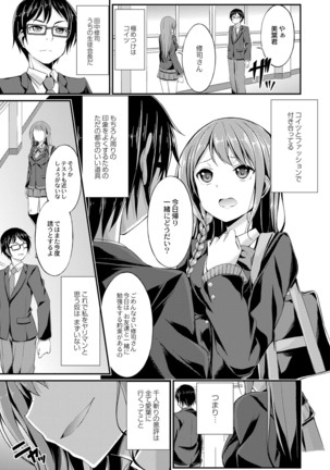 コミックリブート Vol.16 Page #267
