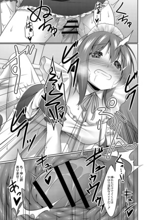 コミックリブート Vol.16 Page #51