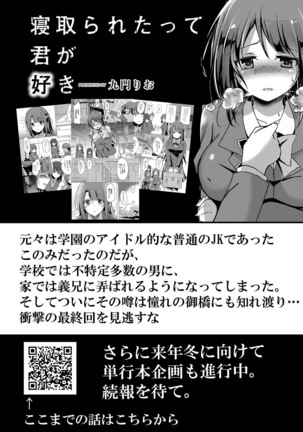 コミックリブート Vol.16 Page #312