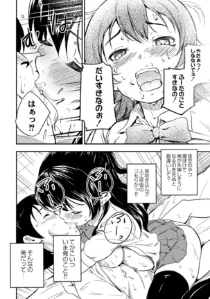 コミックリブート Vol.16 Page #256
