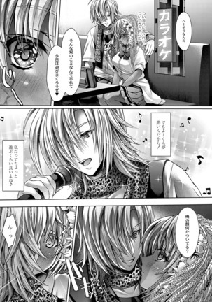 コミックリブート Vol.16 Page #93
