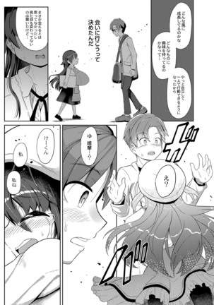 コミックリブート Vol.16 Page #195