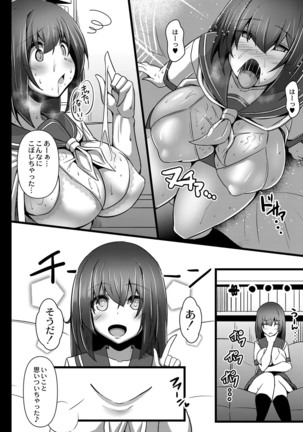 コミックリブート Vol.16 Page #118