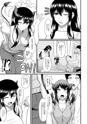 コミックリブート Vol.16 Page #65