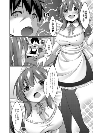 コミックリブート Vol.16 Page #44