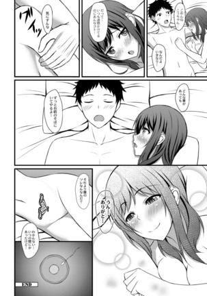 コミックリブート Vol.16 Page #86