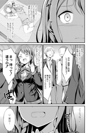 コミックリブート Vol.16 Page #269