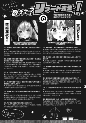 コミックリブート Vol.16 Page #517