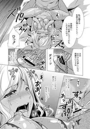 コミックリブート Vol.16 Page #458