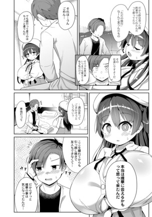 コミックリブート Vol.16 Page #194