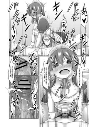 コミックリブート Vol.16 Page #52