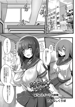 コミックリブート Vol.16 Page #111