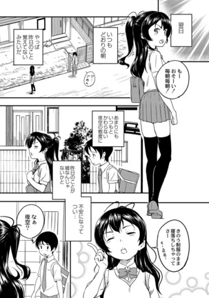 コミックリブート Vol.16 Page #261