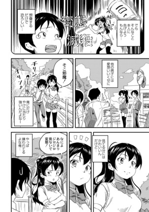 コミックリブート Vol.16 Page #236