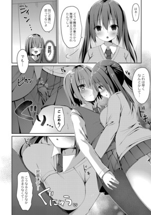 コミックリブート Vol.16 Page #140