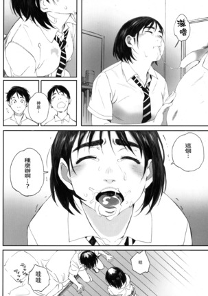 Boku no Kanojo 2 Page #34