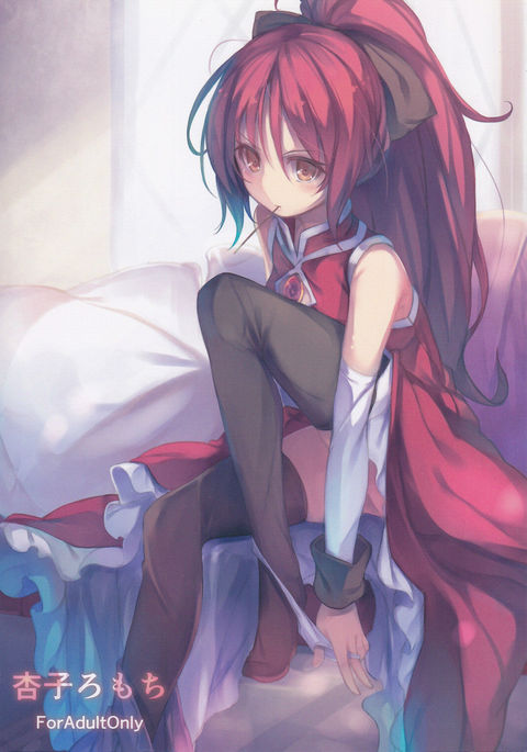 Kyouko Romochi