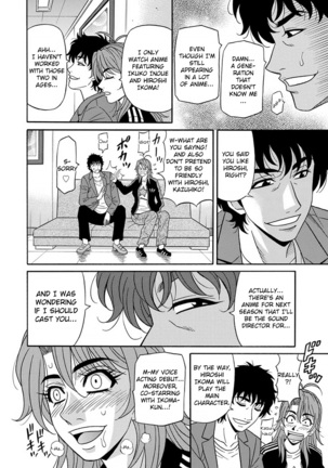 Hitozuma Seiyuu Ikuko-san Ch. 1-7 - Page 105