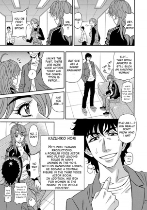 Hitozuma Seiyuu Ikuko-san Ch. 1-7 - Page 104