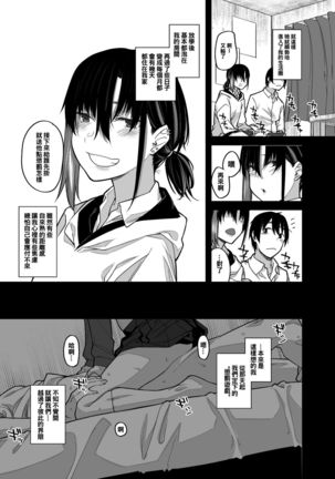 Boku no Ie ga Class no Furyou Musume ni Iribitararete iru Ken. Page #14