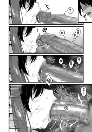 Boku no Ie ga Class no Furyou Musume ni Iribitararete iru Ken. Page #21