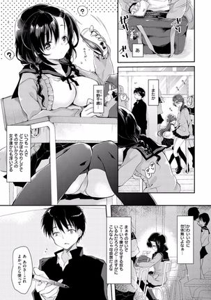 H de, Gomen ne? Page #155