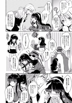 H de, Gomen ne? Page #22
