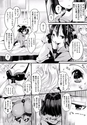 H de, Gomen ne? Page #172