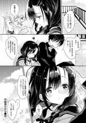 H de, Gomen ne? Page #170